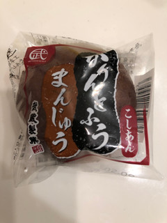 「武蔵製菓 かりんとふうまんじゅう 袋1個」のクチコミ画像 by パン大好きさん