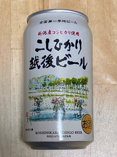 「エチゴビール こしひかり越後ビール 缶350ml」のクチコミ画像 by 踊る埴輪さん