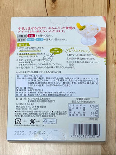 「もへじ 牛乳でつくる簡単デザート ももとはちみつ味 箱150g」のクチコミ画像 by 踊る埴輪さん