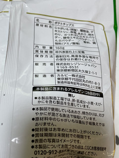 「CGC ポテトチップス のり塩味 袋160g」のクチコミ画像 by ぺりちゃんさん