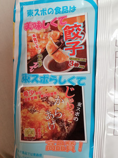 「山芳製菓 東スポプロデュース ポテトチップス焼き鳥味 袋100g」のクチコミ画像 by レビュアーさん