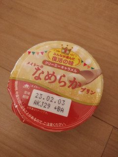 「メイトー メイトーのなめらかプリン クリーミーキャラメル カップ105g」のクチコミ画像 by NeOさん