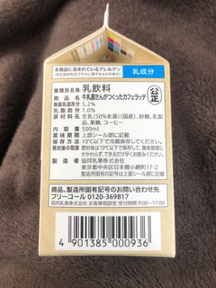 「セブン＆アイ セブンプレミアム 牛乳屋さんがつくったカフェラッテ パック500ml」のクチコミ画像 by こつめかわうそさん