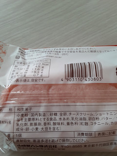 「ヤマザキ 北海道チーズ蒸しケーキ いちご味 袋1個」のクチコミ画像 by もこもこもっちさん