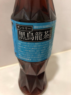 「サントリー 黒烏龍茶 ペット350ml」のクチコミ画像 by パン大好きさん