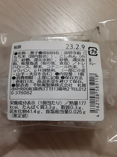 「千秋庵製菓 桜餅 袋1個」のクチコミ画像 by もこもこもっちさん