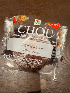 「セブン-イレブン 焼きチョコシュー」のクチコミ画像 by chan-manaさん