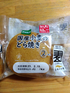 「Pasco 国産小麦のどら焼き 袋2個」のクチコミ画像 by ちーえび さん