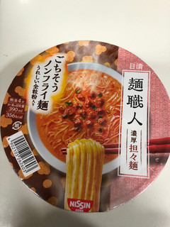 「日清食品 麺職人 濃厚坦々麺 カップ100g」のクチコミ画像 by パン大好きさん