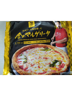 「セブン＆アイ セブンプレミアム ポテトチップス 金のマルゲリータ味 袋80g」のクチコミ画像 by ぴのこっここ就寝中さん