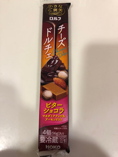 「宝幸 小さなご褒美 チーズドルチェ ビターショコラ マカダミアナッツ＆アーモンド入り 4個（56g）」のクチコミ画像 by パン大好きさん