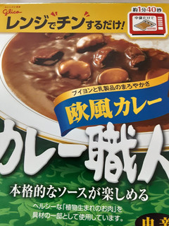 「江崎グリコ カレー職人 欧風カレー 中辛 箱170g」のクチコミ画像 by もこもこもっちさん