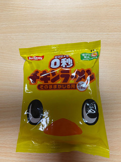 「日清食品 0秒チキンラーメン 袋75g」のクチコミ画像 by asちゃんさん