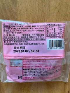「米屋 和生菓子 桜もちどら焼き 袋1個」のクチコミ画像 by わやさかさん