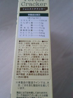 「神戸物産 KINH DO フォレストクラッカー オニオン風味 箱25g×6」のクチコミ画像 by もこもこもっちさん