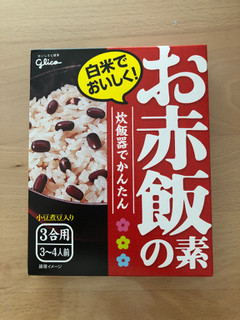 「江崎グリコ 白米でおいしく！お赤飯の素 箱200g」のクチコミ画像 by こつめかわうそさん