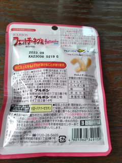 「ブルボン フェットチーネグミ フルーツ豆花味 袋50g」のクチコミ画像 by Yuka_Riiさん