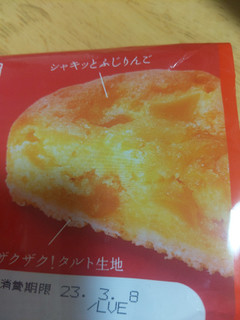 「神戸屋 青森りんごのタルト 袋1個」のクチコミ画像 by ゅぃぽんさん