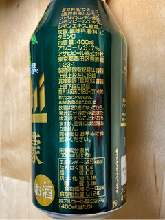 「アサヒ ザ・レモンクラフト グリーンレモン 缶400ml」のクチコミ画像 by 踊る埴輪さん