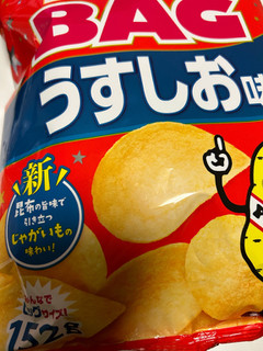 「カルビー ポテトチップス うすしお味 BIGBAG 袋170g」のクチコミ画像 by ドライマンさん