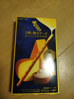 「ロッテ トッポ 3種の贅沢チーズ 箱2袋」のクチコミ画像 by NeOさん