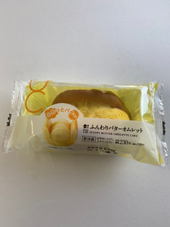 「ローソン Uchi Cafe’ ふんわりバターオムレット」のクチコミ画像 by もんペチさん