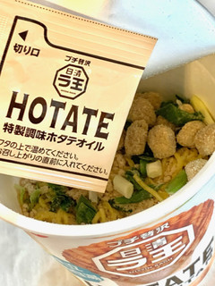 「日清食品 ラ王 HOTATE鶏白湯 カップ100g」のクチコミ画像 by めりけんさん