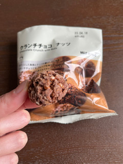 「無印良品 クランチチョコ ナッツ 63g」のクチコミ画像 by chan-manaさん