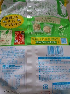 「亀田製菓 無限のり 袋83g」のクチコミ画像 by もこもこもっちさん