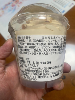 「セブン-イレブン 塚田牛乳使用みたらしホイップのミルクプリン」のクチコミ画像 by gologoloさん