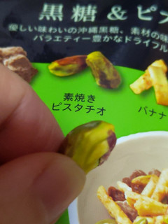 「MD NUTS SNACKING 黒糖＆ピスタチオ 63g（8.2g×7袋）」のクチコミ画像 by おうちーママさん