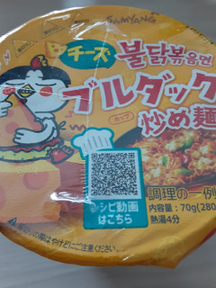 「三養ジャパン チーズブルダック炒め麺 カップ70g」のクチコミ画像 by もこもこもっちさん