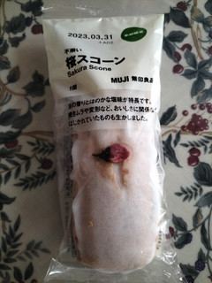 「無印良品 不揃い 桜スコーン 袋1個」のクチコミ画像 by コマメのグルメさん
