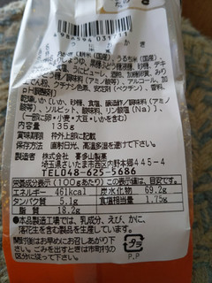 「喜多山製菓 国産米使用 するめいか入り うにおかき 135g」のクチコミ画像 by おうちーママさん