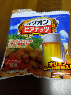 「サン食品 オリオン ビアナッツ 袋16g×5」のクチコミ画像 by おうちーママさん