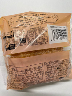 「オイシス 淡路島産玉ねぎを使用したカレーパン 袋1個」のクチコミ画像 by もんペチさん