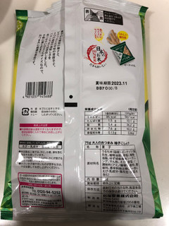 「岩塚製菓 大人のおつまみ 柚子こしょう 袋75g」のクチコミ画像 by パン大好きさん