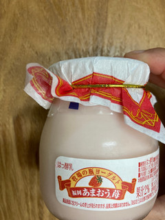 「Dairy 牧場の瓶ヨーグルト 福岡あまおう苺 瓶115g」のクチコミ画像 by こまつなさん