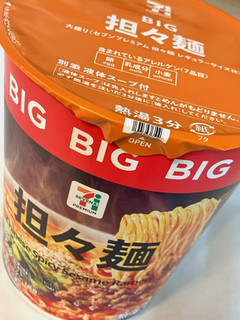 「セブン＆アイ セブンプレミアム 担々麺 BIG カップ118g」のクチコミ画像 by めりけんさん