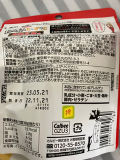 「カルビー おつまみじゃがりこ 麻婆豆腐味 袋38g」のクチコミ画像 by ダックス姫さん