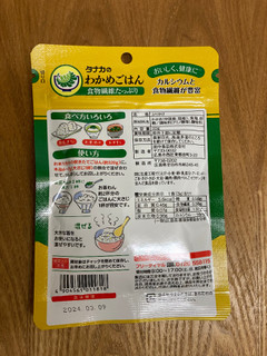 「田中食品 タナカの わかめごはん 袋24g」のクチコミ画像 by こまつなさん