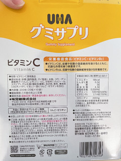 「UHA味覚糖 グミサプリ ビタミンC 200粒」のクチコミ画像 by ぺりちゃんさん
