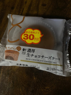 「ローソン Uchi Cafe’ 濃厚生チョコチーズケーキ」のクチコミ画像 by gologoloさん