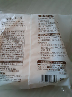 「神戸物産 台湾カステラ 袋1個」のクチコミ画像 by もこもこもっちさん