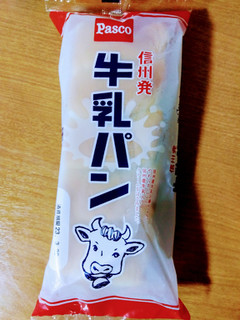 「Pasco 信州発 牛乳パン 袋1個」のクチコミ画像 by ちーえび さん