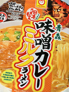 「マルちゃん 日本うまいもん 青森味噌カレーミルクラーメン カップ130g」のクチコミ画像 by めりけんさん