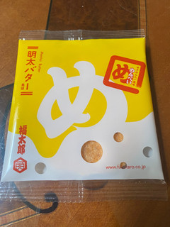 明太バター風味^_^ - 福太郎 めんべい 明太バター風味」のクチコミ