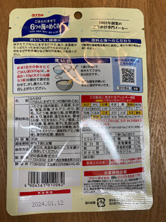 「田中食品 ごはんにまぜて 6つの海のめぐみ 袋30g」のクチコミ画像 by こまつなさん