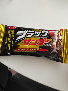 「有楽製菓 ブラックサンダー 袋1本」のクチコミ画像 by ひらまりさん