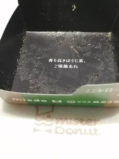 「ミスタードーナツ 米粉ドーナツ 濃いほうじ茶ホイップ」のクチコミ画像 by とくめぐさん